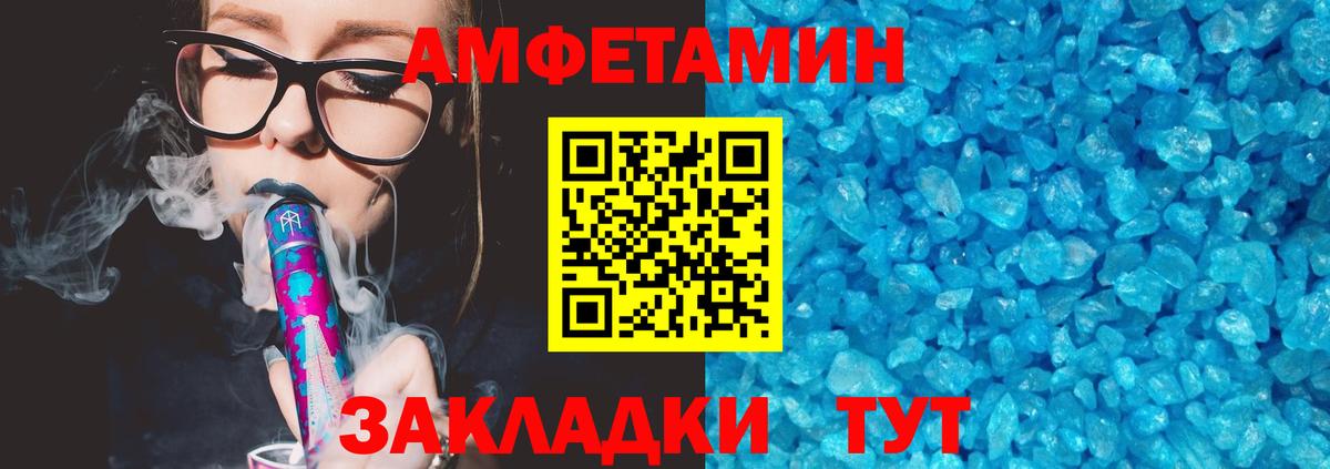 Amphetamine VHQ  Амфетамин  Тольятти  Вход с VPN 