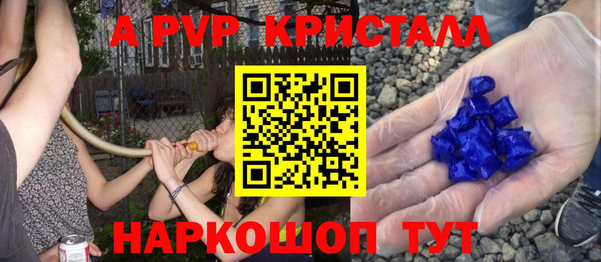 Alfa_PVP Соль Тольятти