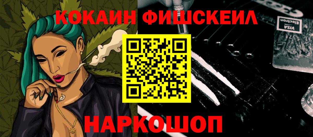 Кокаин VHQ Тольятти