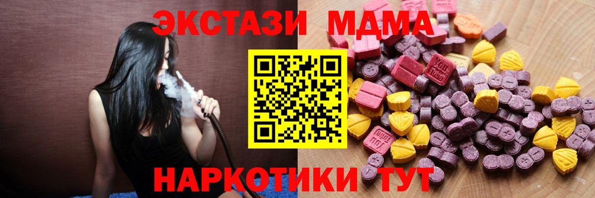 Экстази VHQ  ЭКСТАЗИ VHQ  Тольятти  Экстази  Вход с VPN 