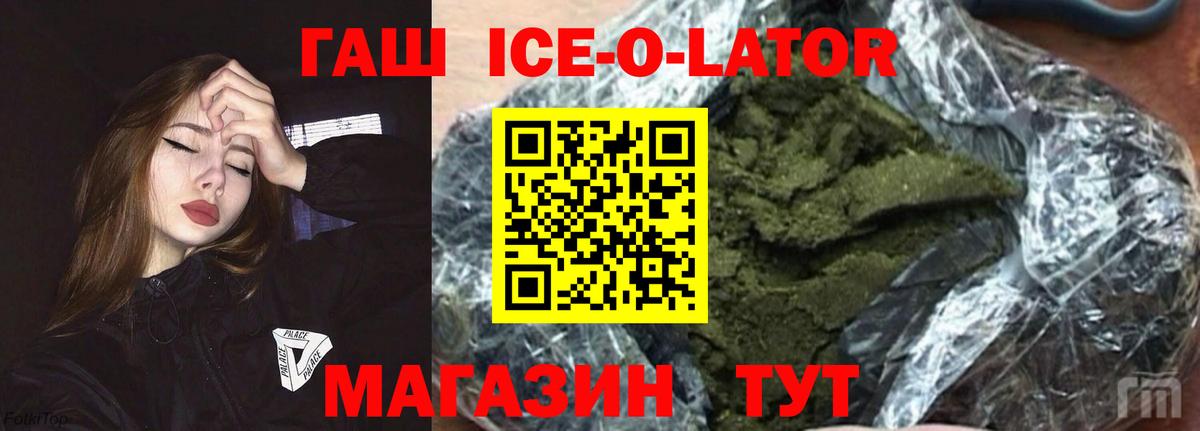 ГАШИШ  ГАШИШ VHQ  Вход с VPN  Тольятти 