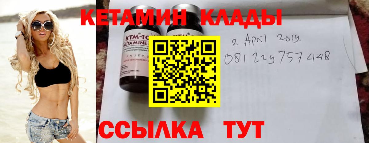 КЕТАМИН VHQ  КЕТАМИН VHQ  Вход с VPN  Тольятти 
