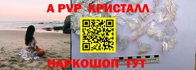 ALPHA PVP Уссурийск