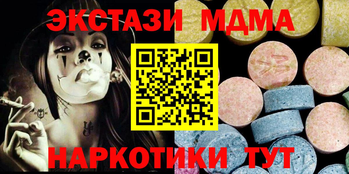 MDMA VHQ  Вход с VPN  Тольятти 