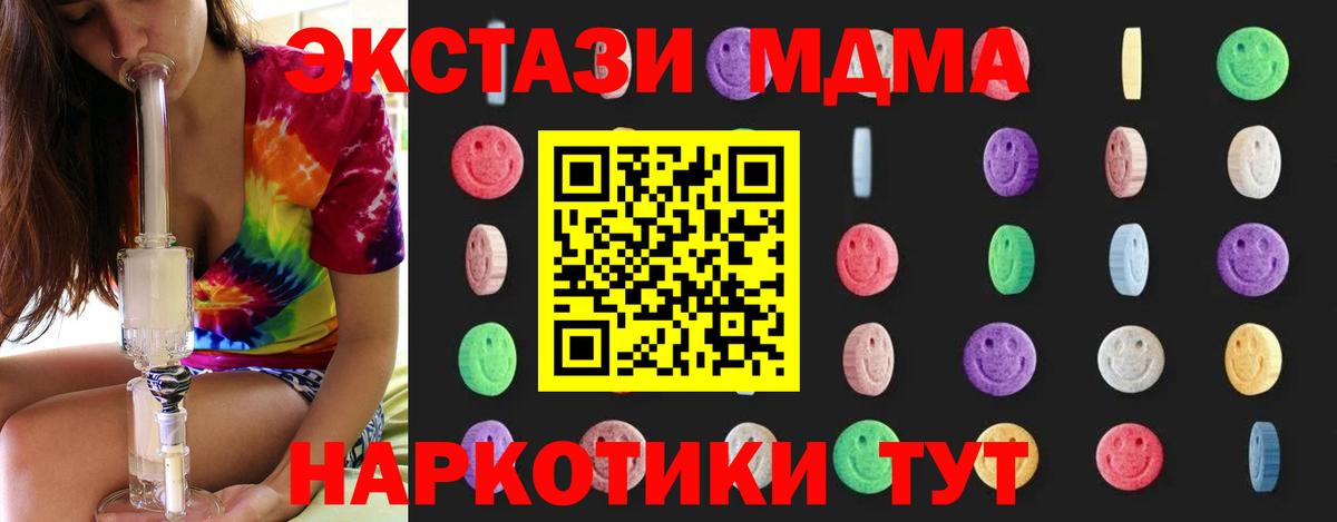 МДМА Molly Тольятти