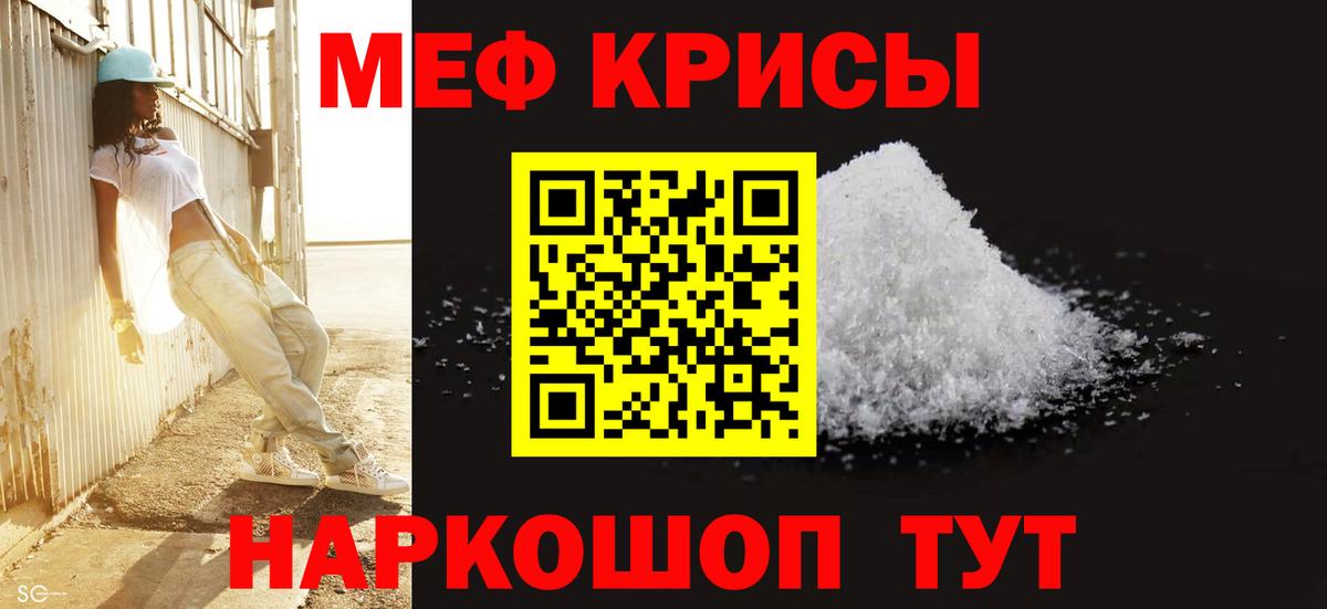 МЯУ-МЯУ 4 MMC  Меф 4 MMC  Вход с VPN  МЯУ-МЯУ  Тольятти 