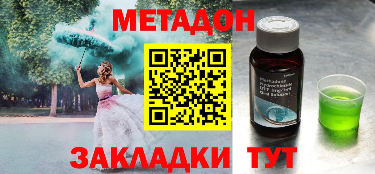 Тольятти  Метадон methadone  МЕТАДОН белоснежный    как войти  Вход с VPN 