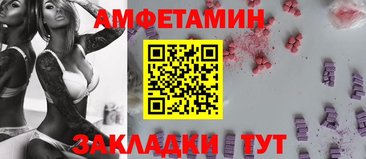 МЕТАМФЕТАМИН пудра  Вход с VPN  Тольятти  МЕТАМФЕТАМИН пудра 