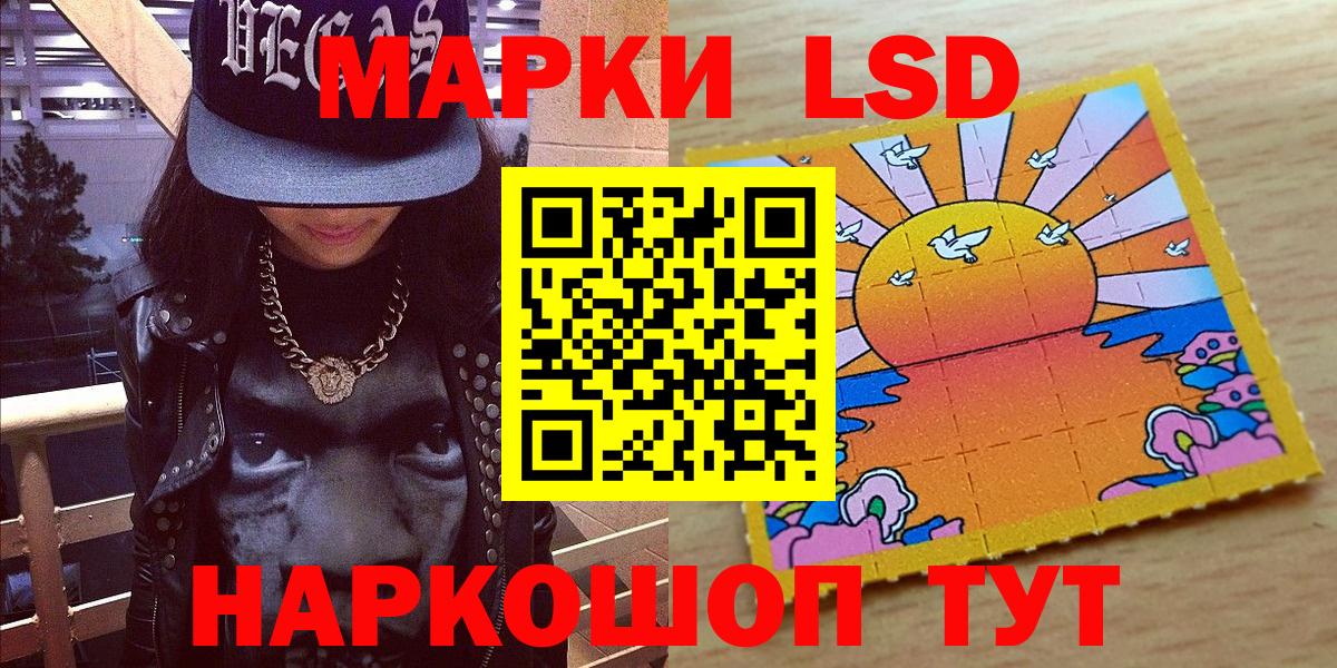 Марки NBOMe 1500мкг Тольятти