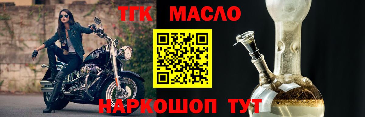 Тольятти  Дистиллят ТГК жижа  ТГК вейп  Вход с VPN 